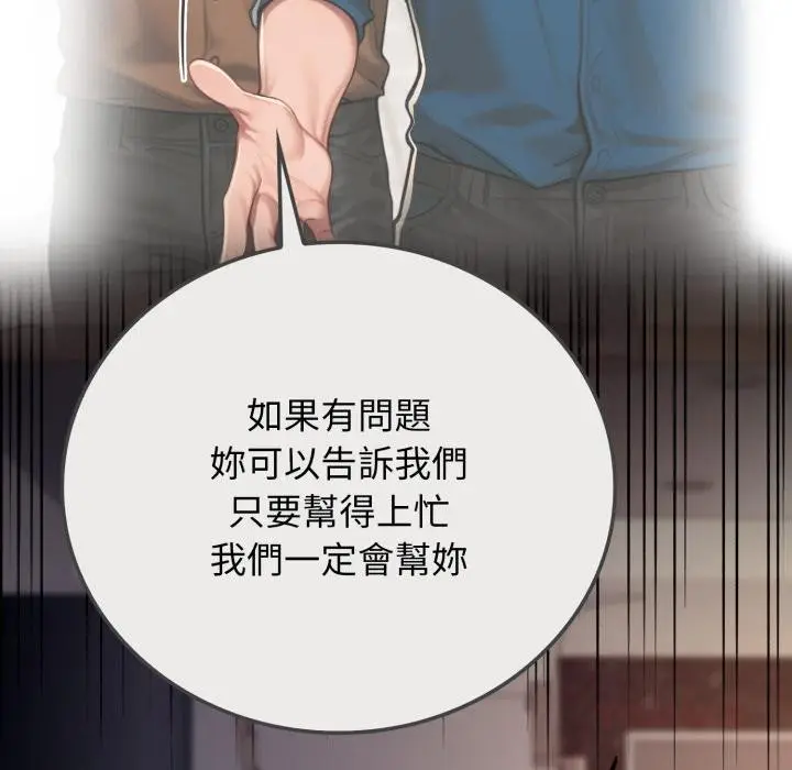 漫画《悖岛审判》第21话第33张图