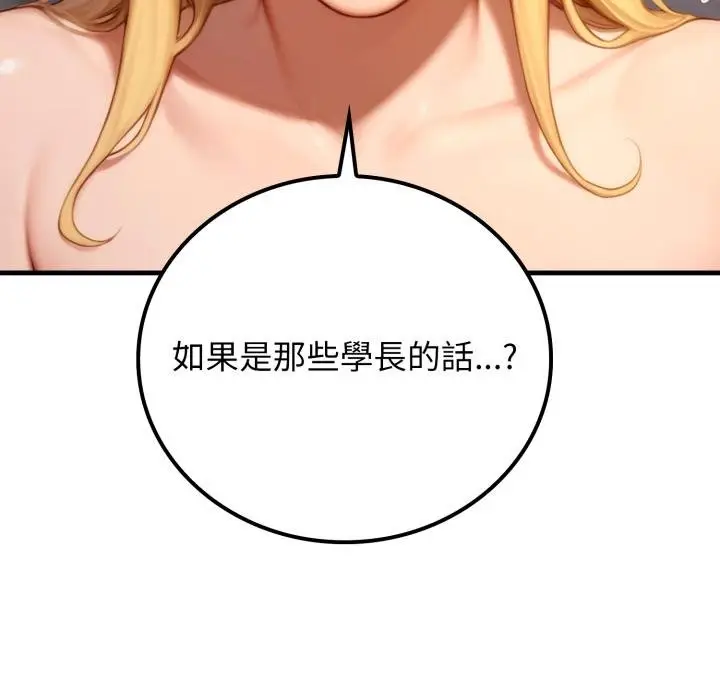 漫画《悖岛审判》第21话第35张图
