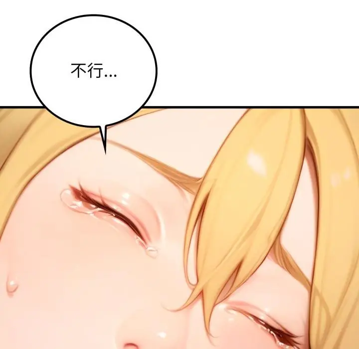 漫画《悖岛审判》第21话第36张图