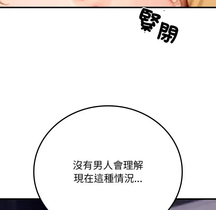 漫画《悖岛审判》第21话第37张图