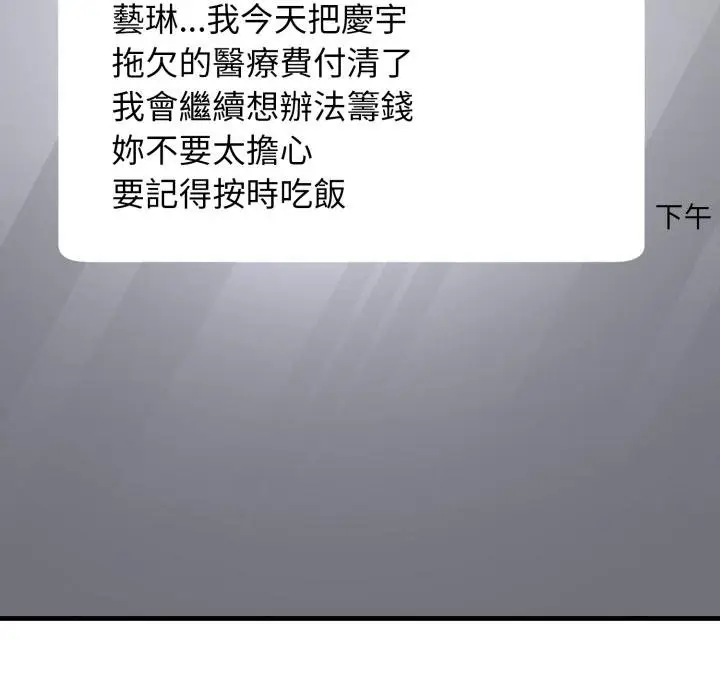 漫画《悖岛审判》第21话第43张图