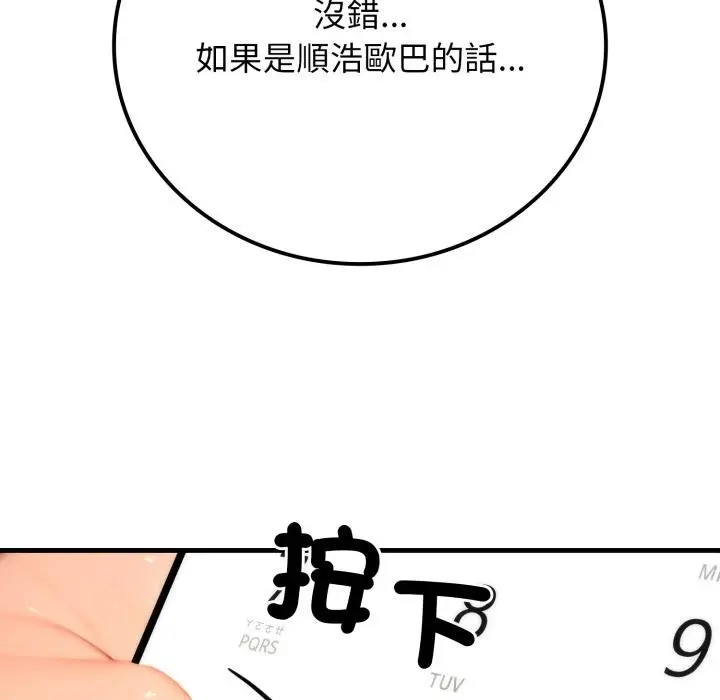漫画《悖岛审判》第21话第47张图