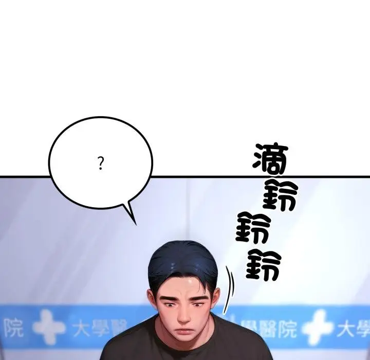 漫画《悖岛审判》第21话第50张图