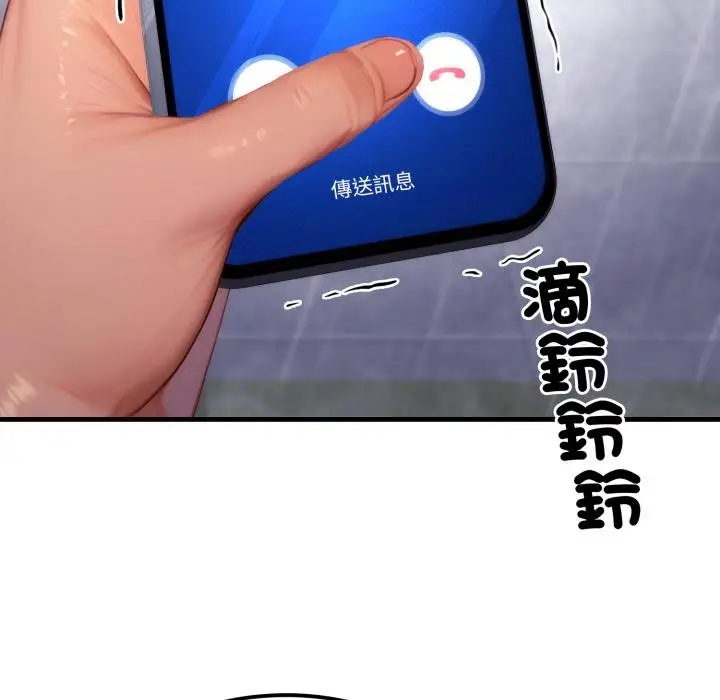 漫画《悖岛审判》第21话第54张图