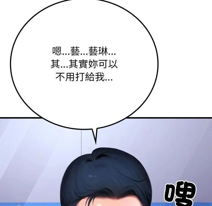 漫画《悖岛审判》第21话第55张图