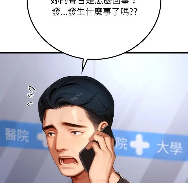漫画《悖岛审判》第21话第58张图