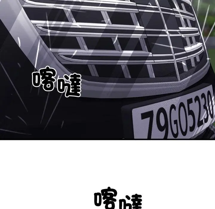 漫画《悖岛审判》第21话第79张图
