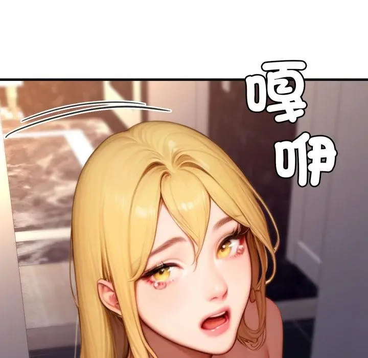 漫画《悖岛审判》第21话第83张图