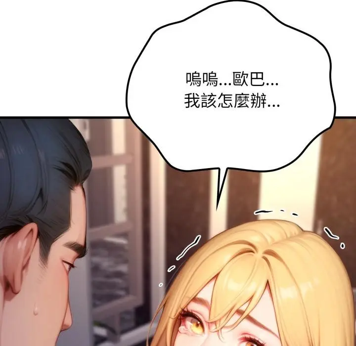 漫画《悖岛审判》第21话第86张图