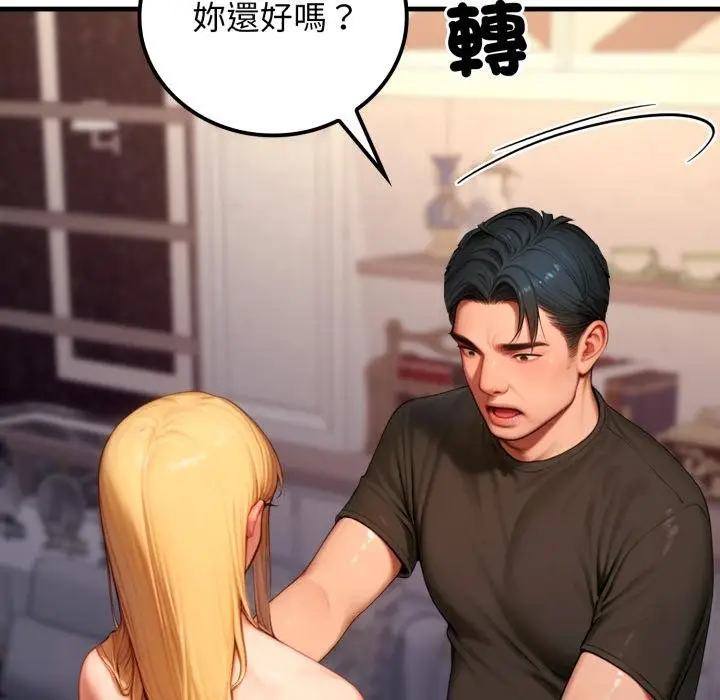 漫画《悖岛审判》第21话第97张图
