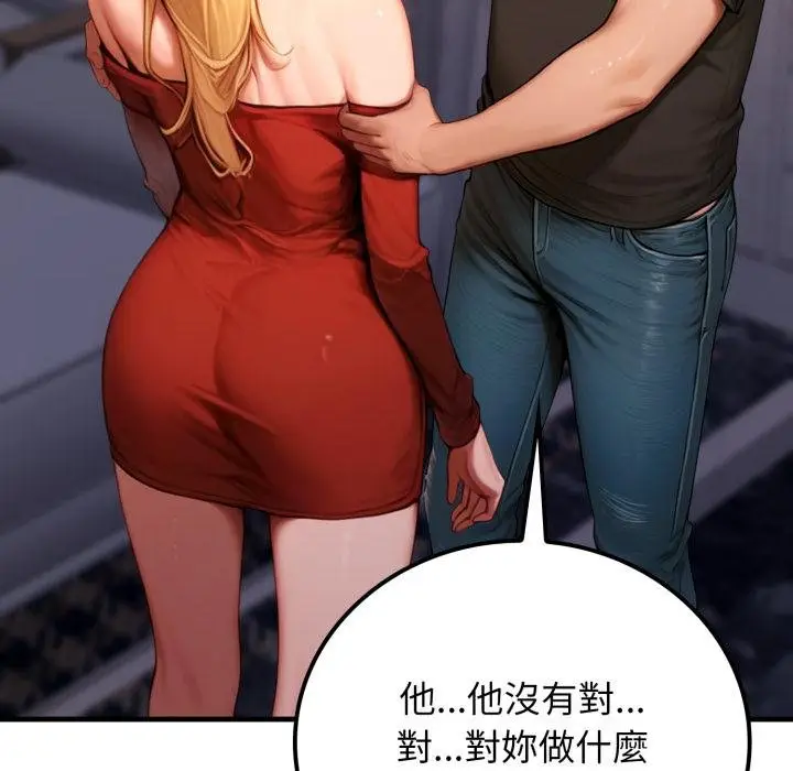 漫画《悖岛审判》第21话第98张图