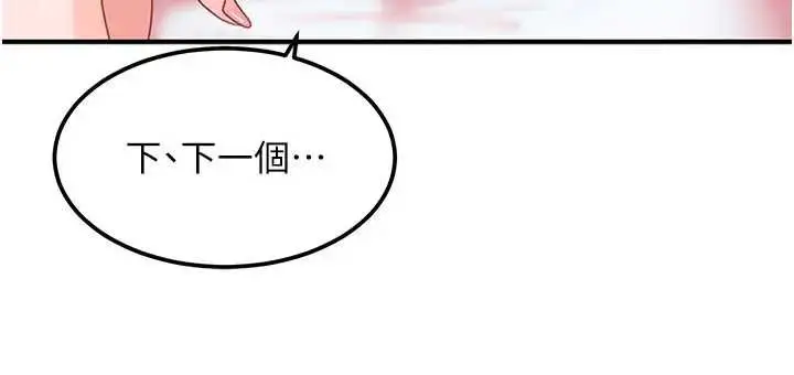 漫画《太妹硬闯成人界》第18话第101张图