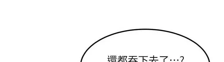 漫画《太妹硬闯成人界》第18话第107张图