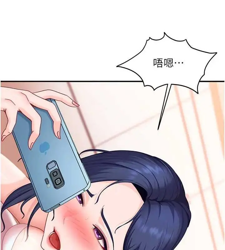 漫画《太妹硬闯成人界》第18话第120张图