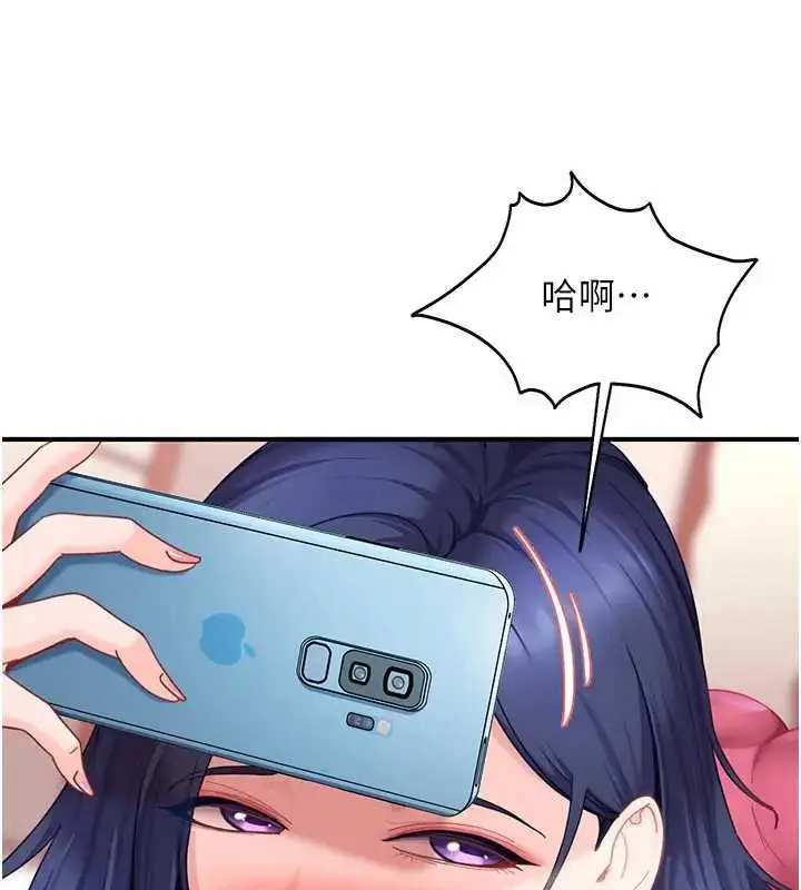 漫画《太妹硬闯成人界》第18话第123张图