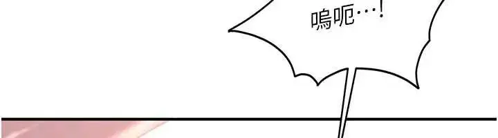 漫画《太妹硬闯成人界》第18话第142张图