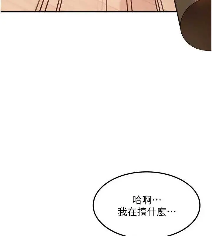 漫画《太妹硬闯成人界》第18话第147张图