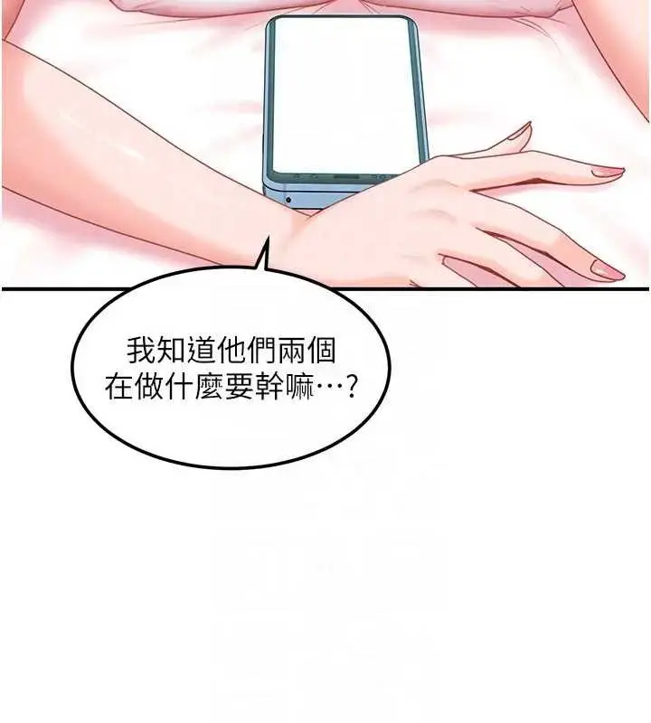 漫画《太妹硬闯成人界》第18话第150张图