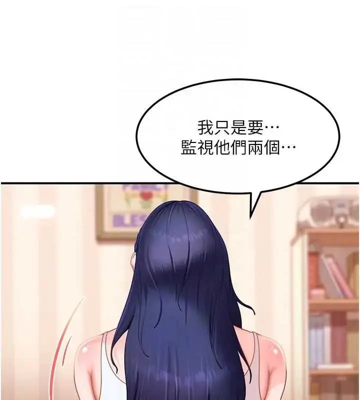漫画《太妹硬闯成人界》第18话第156张图