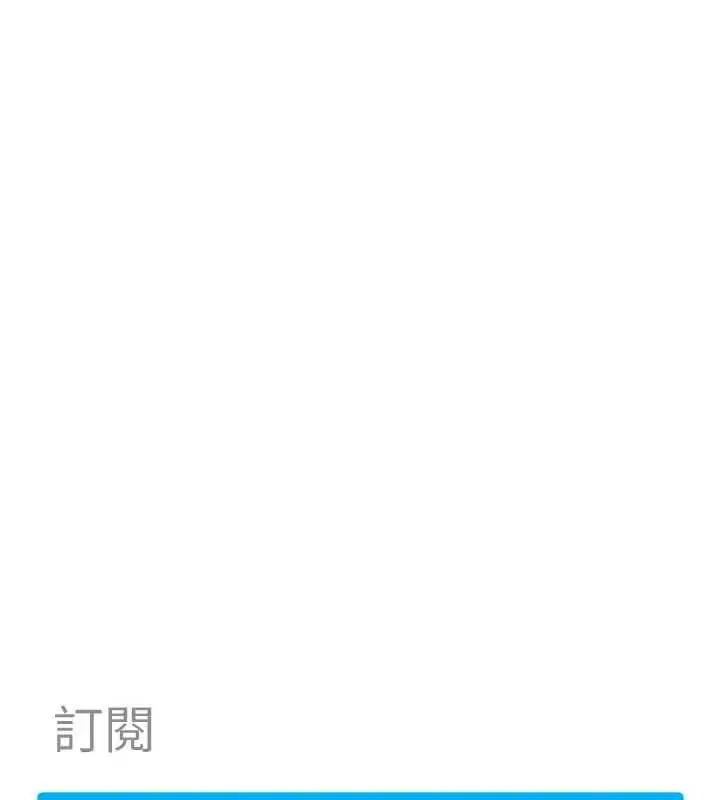 漫画《太妹硬闯成人界》第18话第159张图