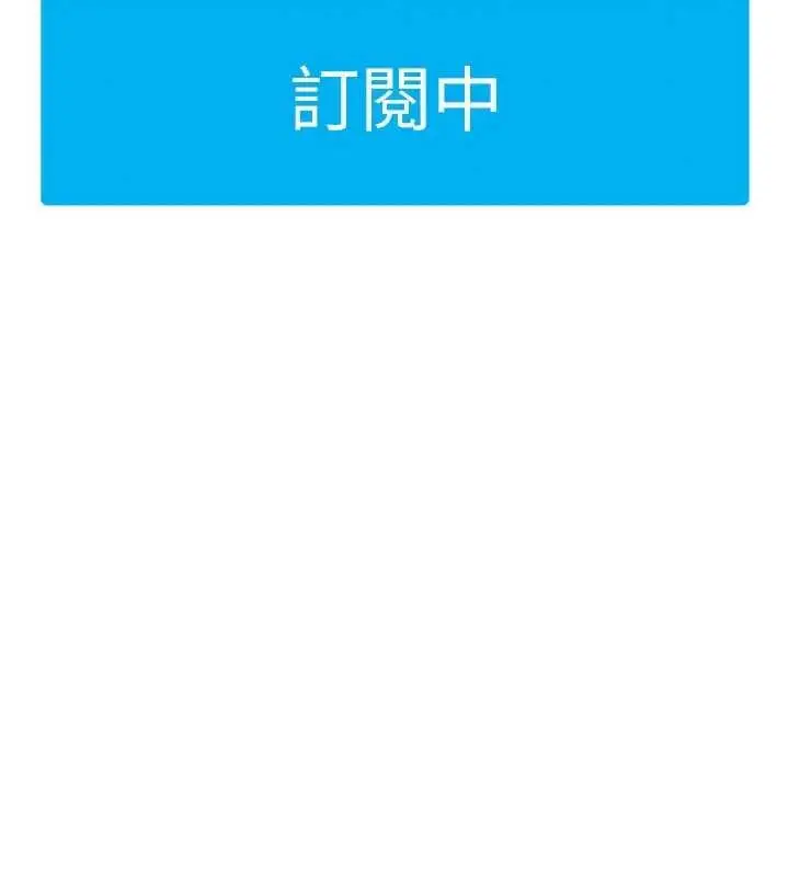 漫画《太妹硬闯成人界》第18话第160张图