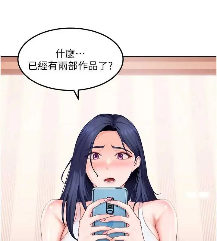 漫画《太妹硬闯成人界》第18话第19张图