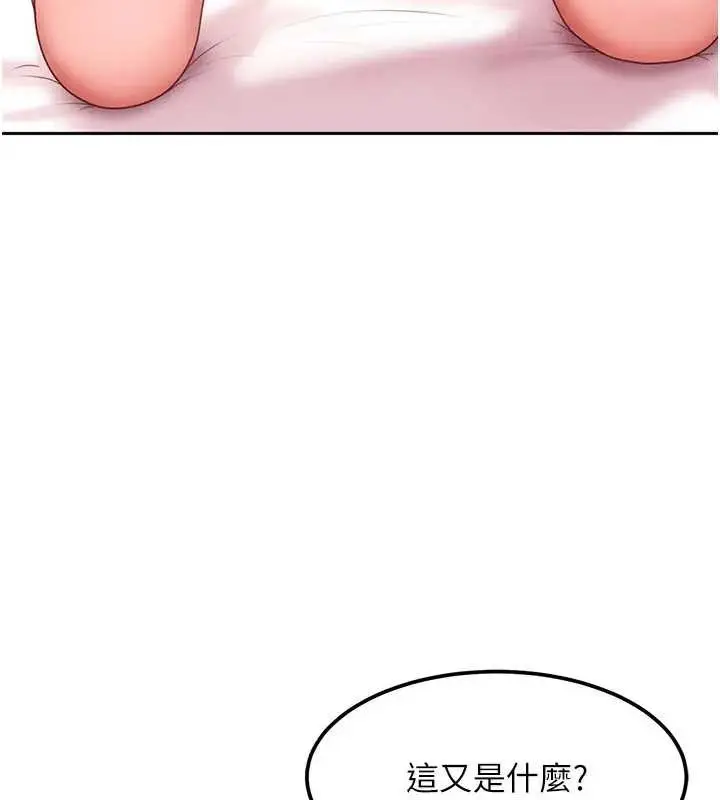 漫画《太妹硬闯成人界》第18话第22张图