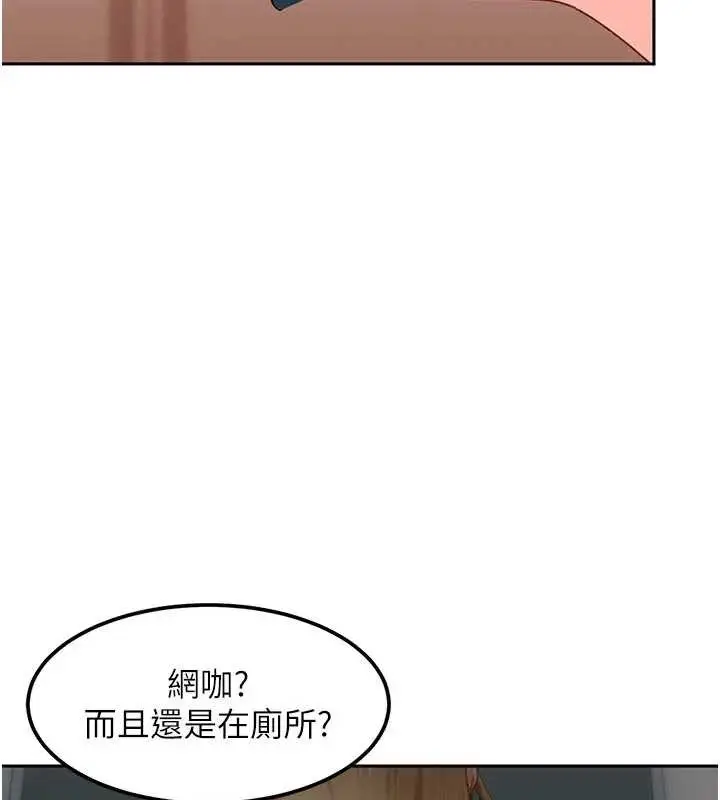 漫画《太妹硬闯成人界》第18话第24张图