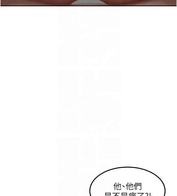 漫画《太妹硬闯成人界》第18话第27张图