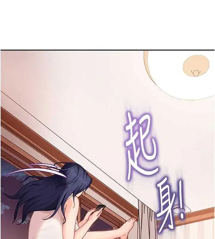 漫画《太妹硬闯成人界》第18话第3张图