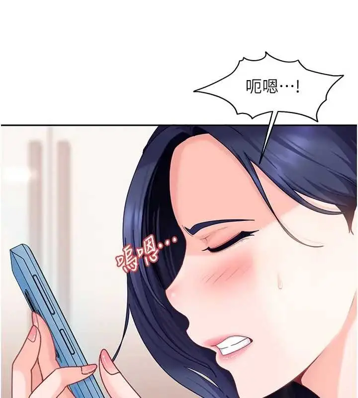 漫画《太妹硬闯成人界》第18话第31张图