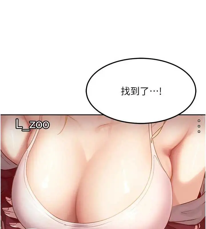 漫画《太妹硬闯成人界》第18话第5张图