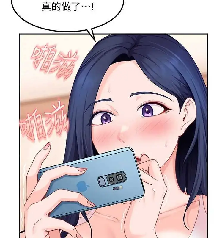 漫画《太妹硬闯成人界》第18话第53张图