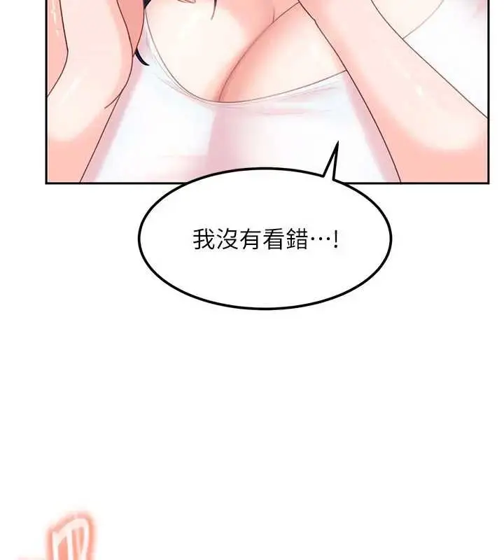 漫画《太妹硬闯成人界》第18话第54张图