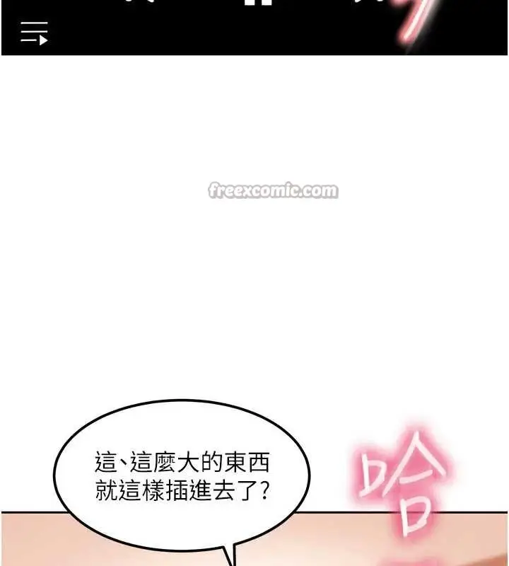 漫画《太妹硬闯成人界》第18话第56张图