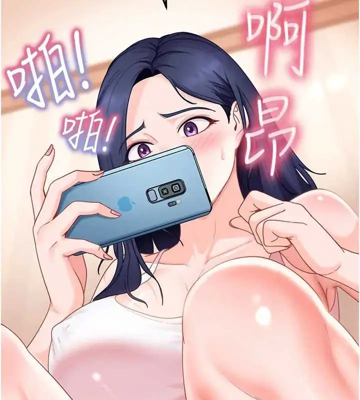 漫画《太妹硬闯成人界》第18话第57张图