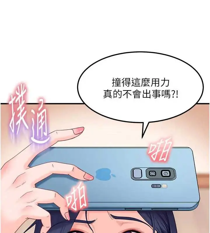 漫画《太妹硬闯成人界》第18话第65张图