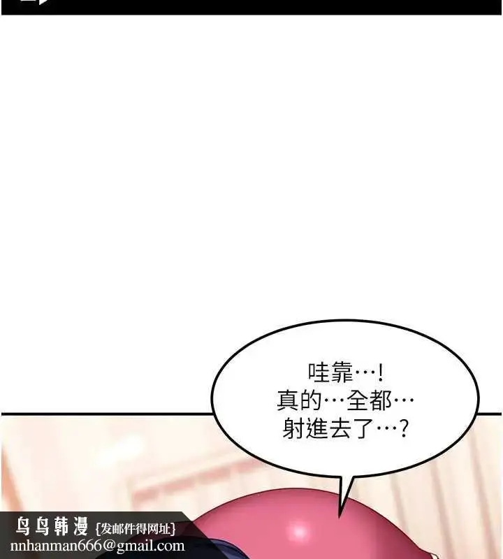 漫画《太妹硬闯成人界》第18话第93张图