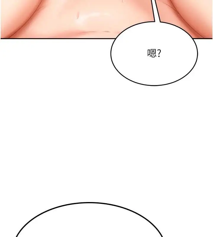 漫画《太妹硬闯成人界》第5话第10张图