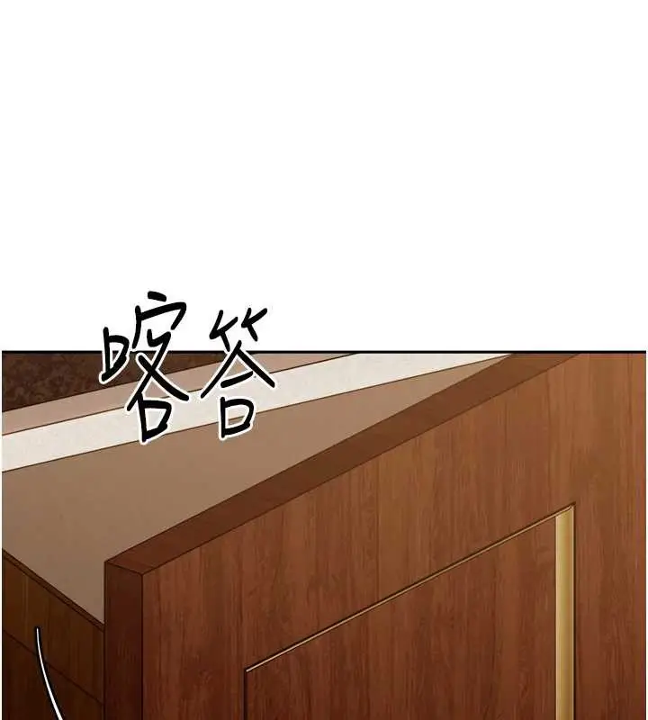 漫画《太妹硬闯成人界》第5话第107张图