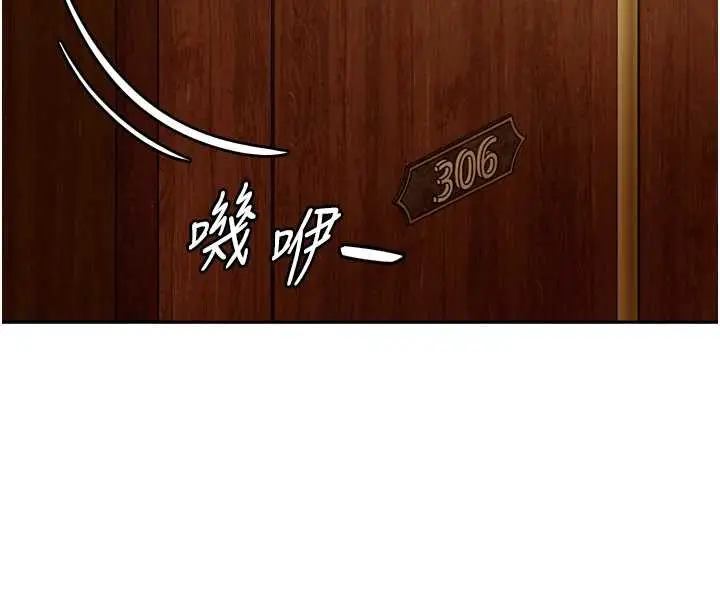漫画《太妹硬闯成人界》第5话第108张图