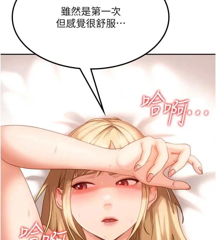 漫画《太妹硬闯成人界》第5话第11张图