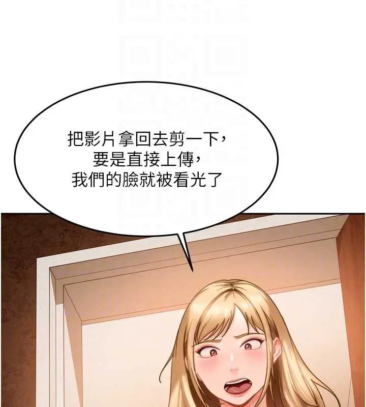 漫画《太妹硬闯成人界》第5话第111张图