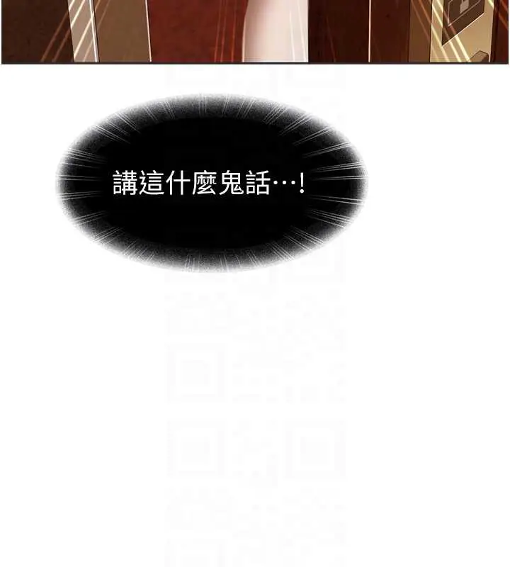 漫画《太妹硬闯成人界》第5话第118张图