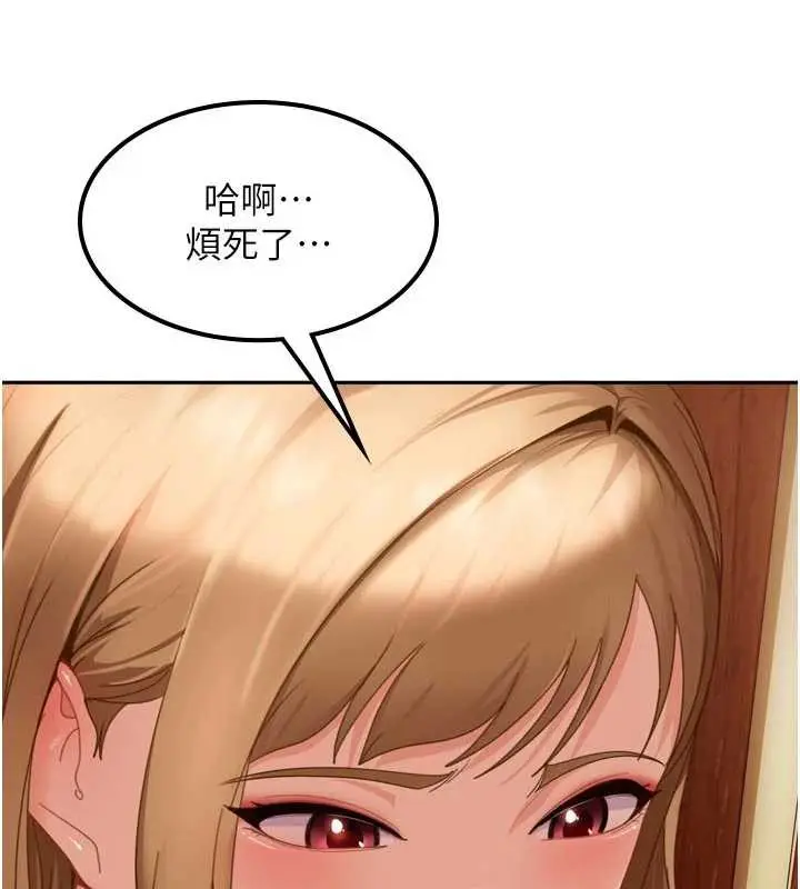 漫画《太妹硬闯成人界》第5话第129张图