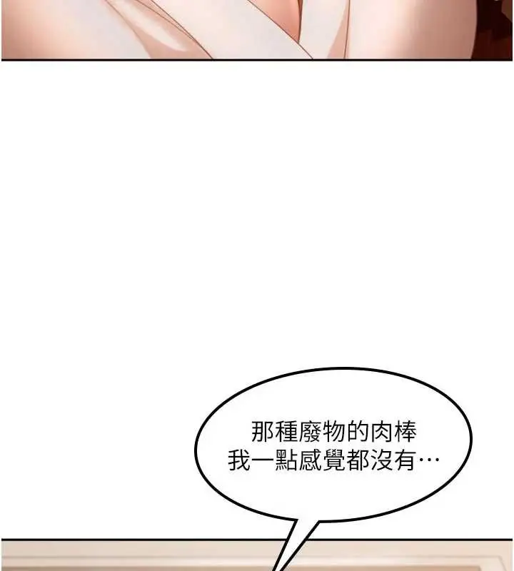 漫画《太妹硬闯成人界》第5话第131张图