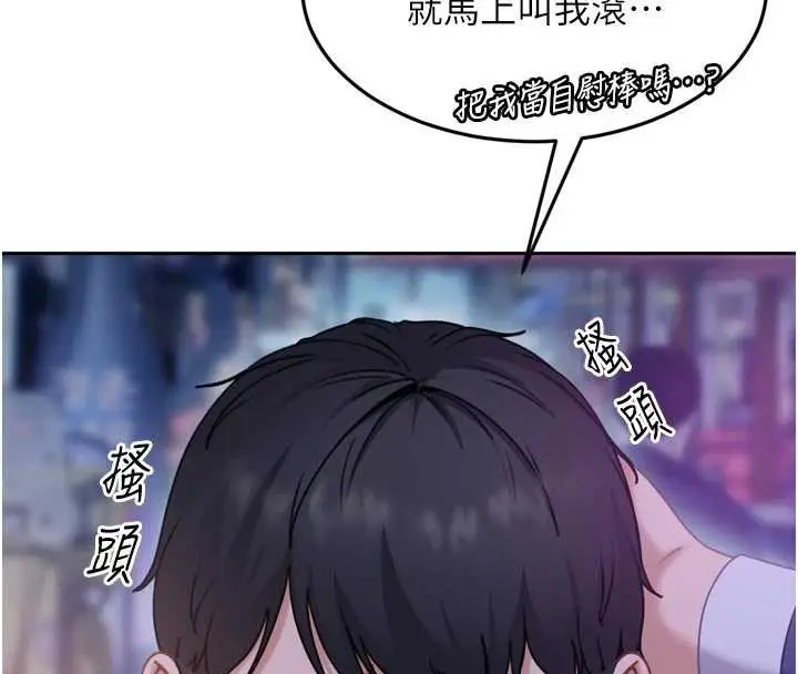 漫画《太妹硬闯成人界》第5话第138张图