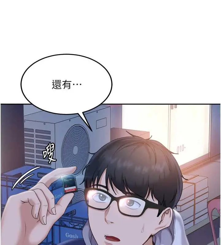 漫画《太妹硬闯成人界》第5话第141张图