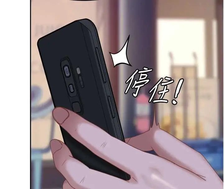 漫画《太妹硬闯成人界》第5话第148张图