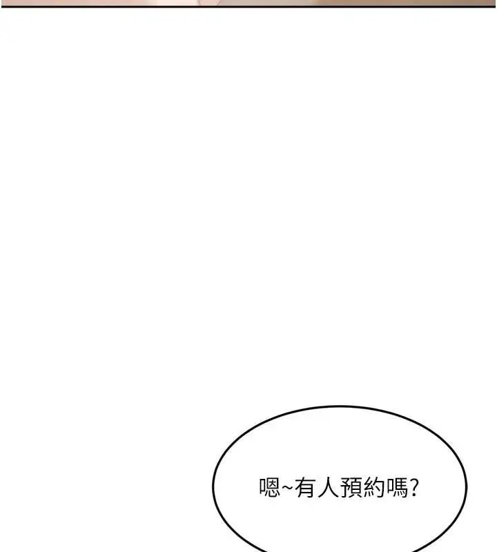 漫画《太妹硬闯成人界》第5话第163张图